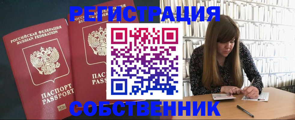 прописка законно в Коряжме