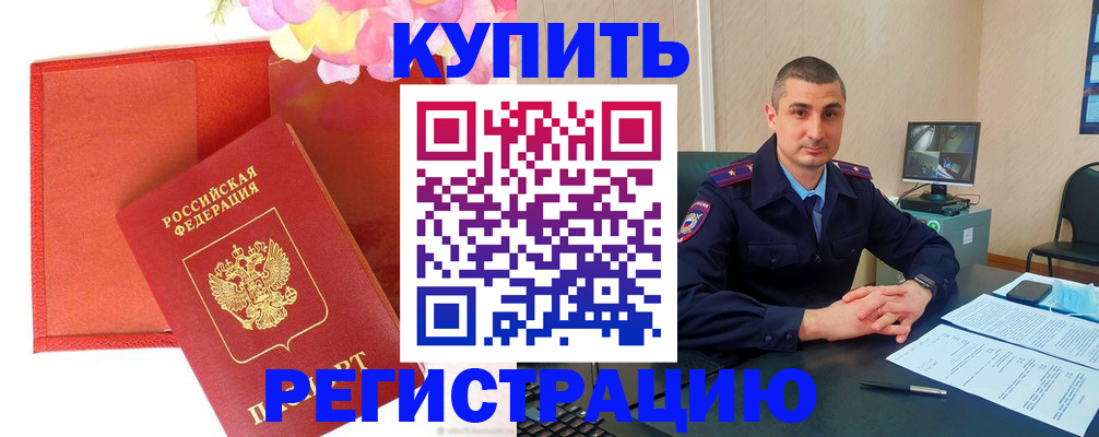 прописка штамп в Коряжме